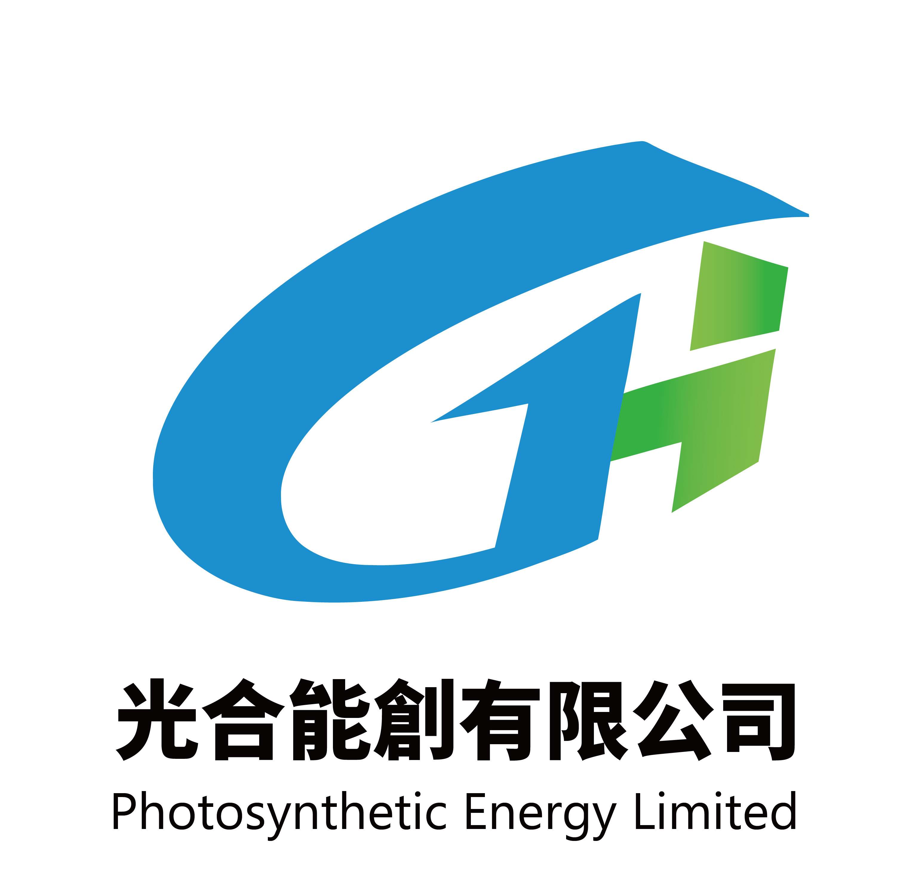 光合能创有限公司